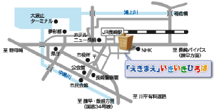 「えきまえ」いきいきひろば