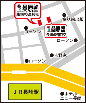 桑原塾 長崎駅前校高校部